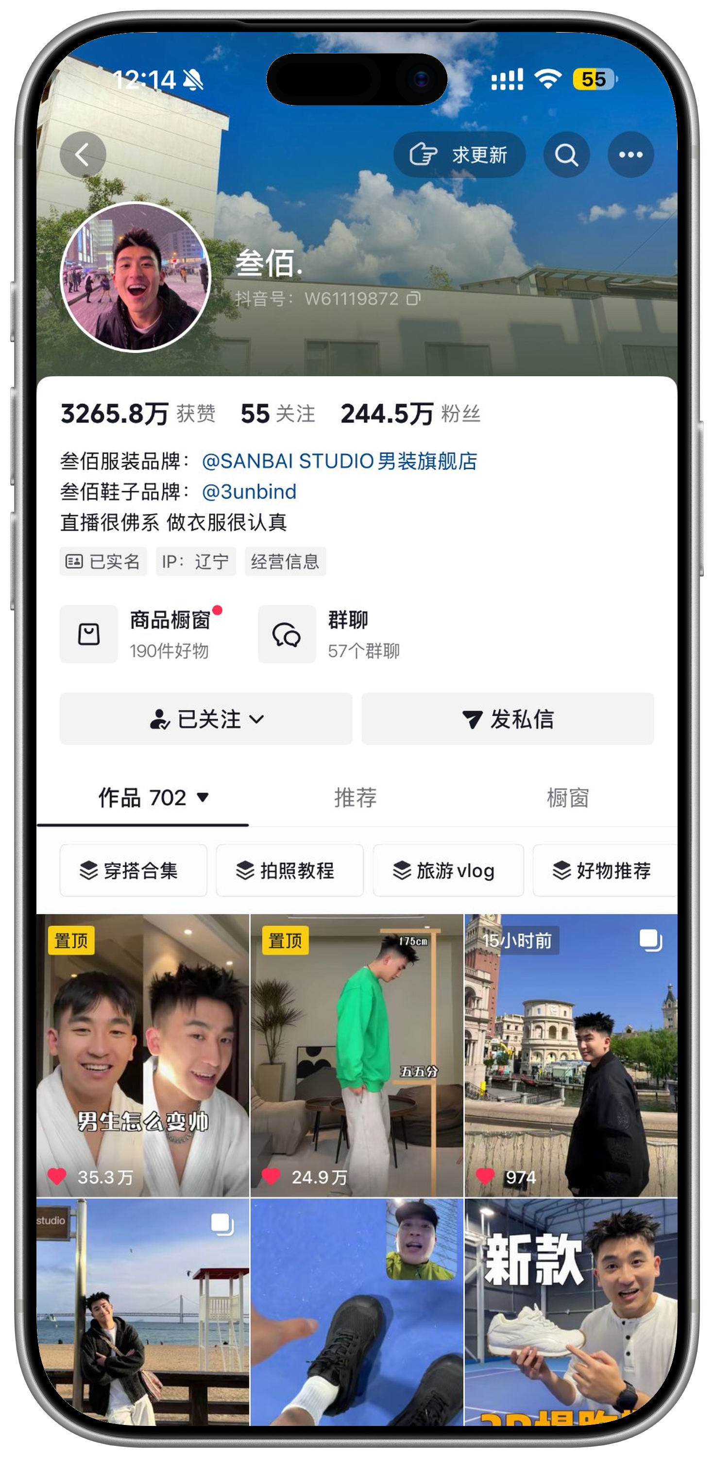 叁佰 · 抖音主号真实主页套框截图，保留作品集历史画面