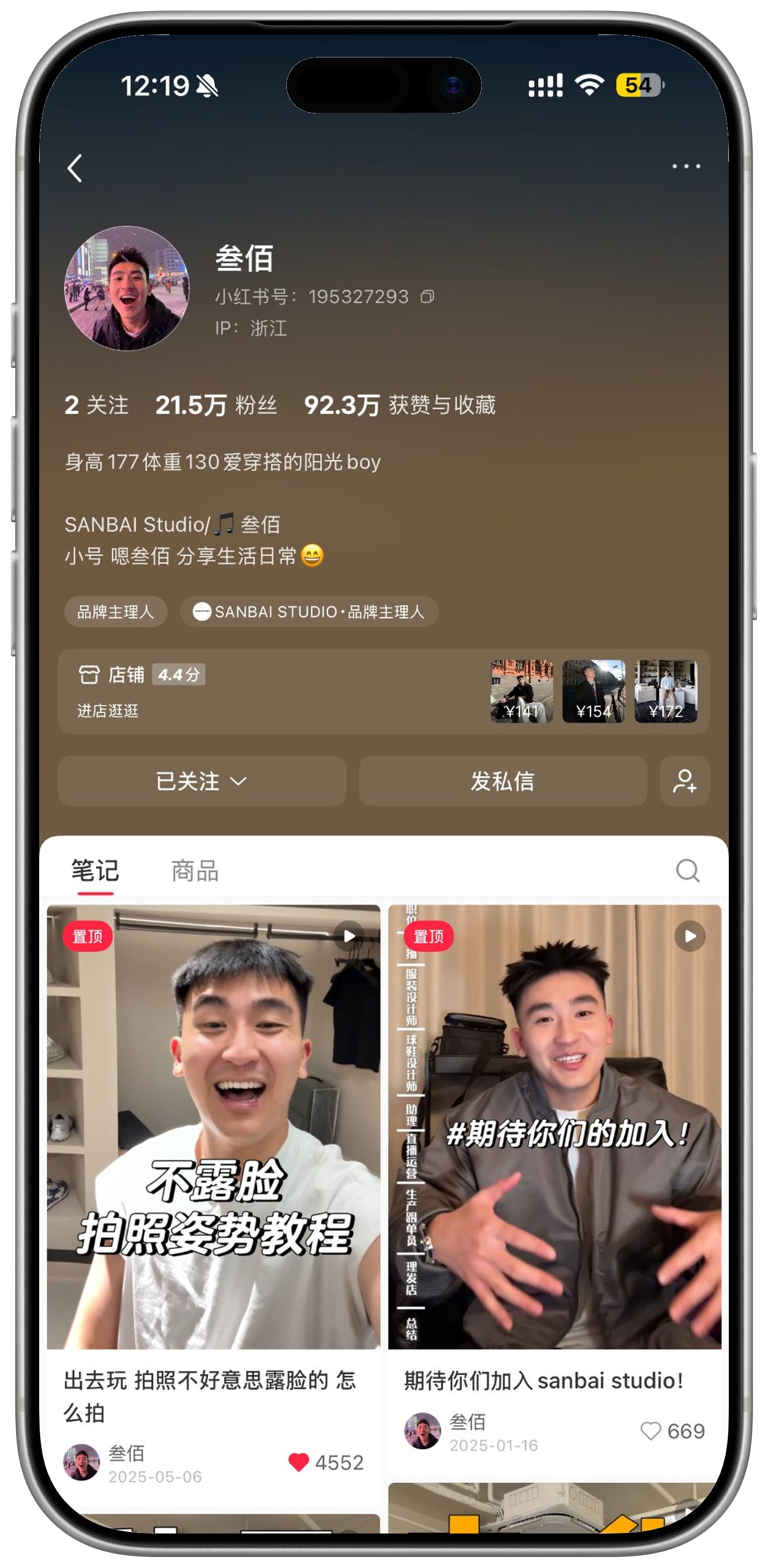 叁佰 · 小红书真实主页套框截图，保留作品集历史画面